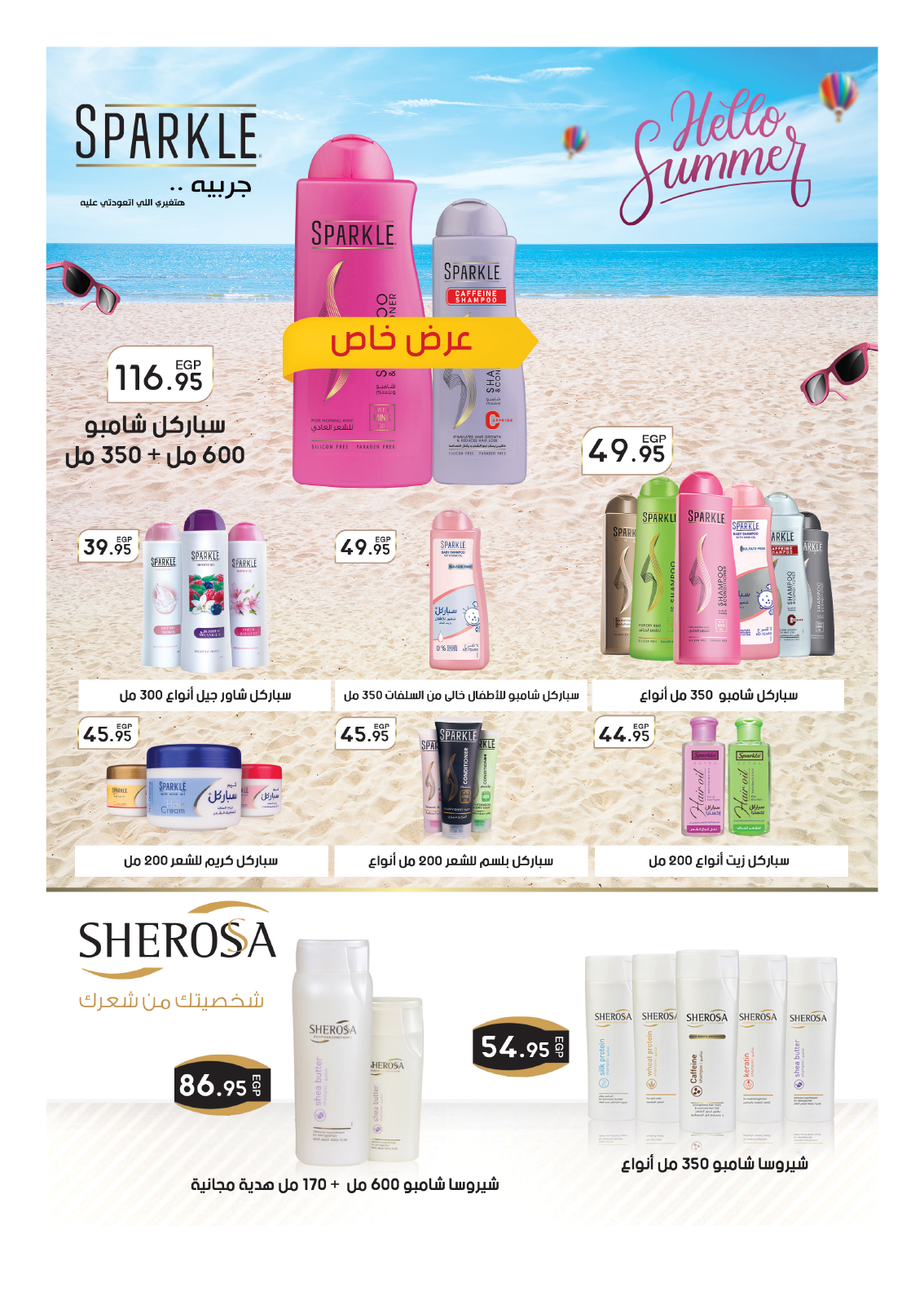 hyper-one offers from 25aug to 2aug 2025 عروض هايبر وان من 25 أغسطس حتى 2 أغسطس 2025 صفحة رقم 44